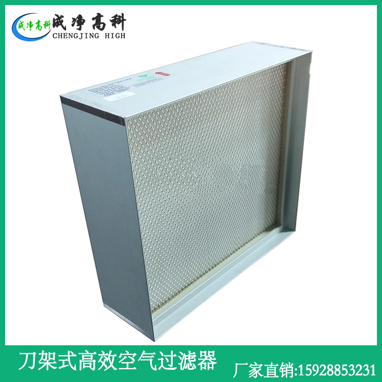 High efficiency air filter with knife frame