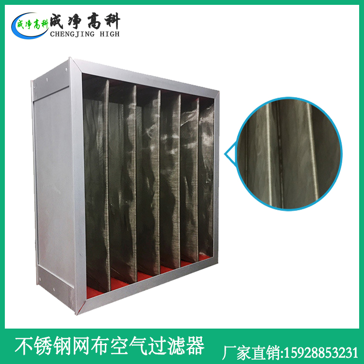 Stainless steel mesh filter