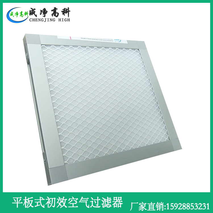 Washable Panel Air Filter 