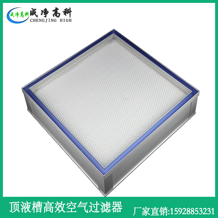  HEPA filter sump 