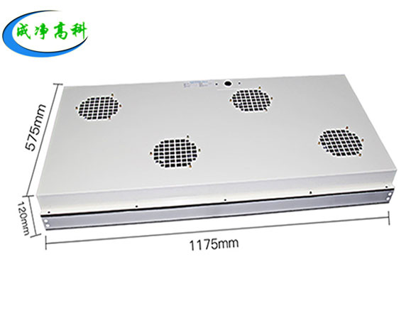 EFU風(fēng)機過(guò)濾單元